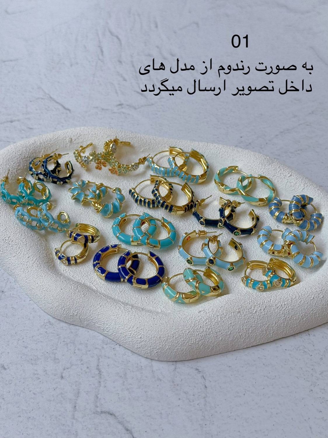 کالکشن گوشواره میناکاری كد1797/به صورت رندومی ارسال میگردد/ضدحساسیت/میخ استیل/وارداتی/