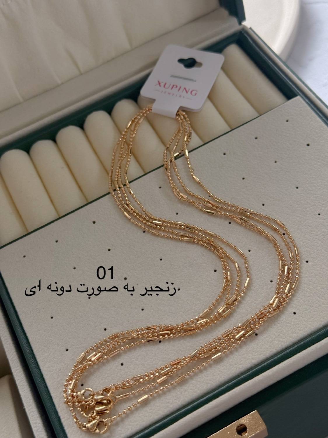 گردنبندبرندژوپینگ رنگ ثابت1746 گردنبندژوپینگ/ضدحساسیت/ابکاری طلا/رنگ ثابت/وارداتی/برندمعتبرژوپینگ/مشابه طلا