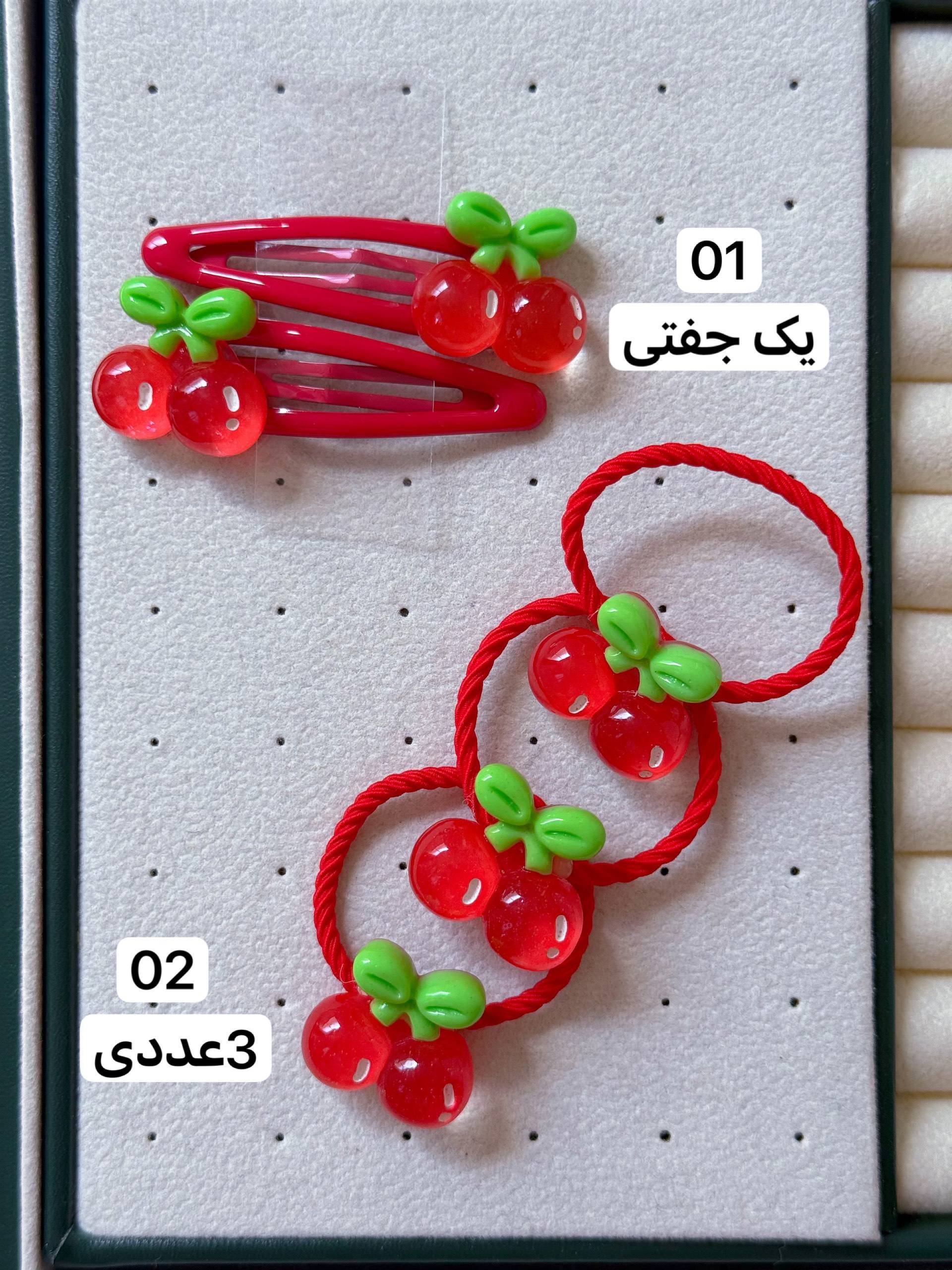 کالکشن کش مو‌ و گیره گیلاسی كد2049