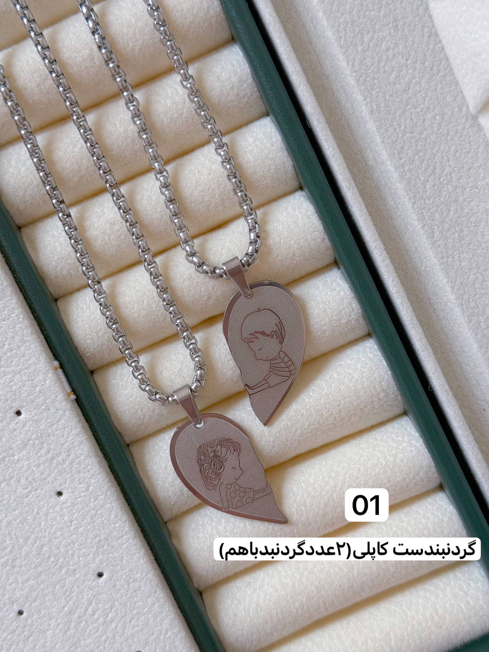 گردنبند ست کاپلی رنگ ثابت قيمت جفتي باهم كد2080