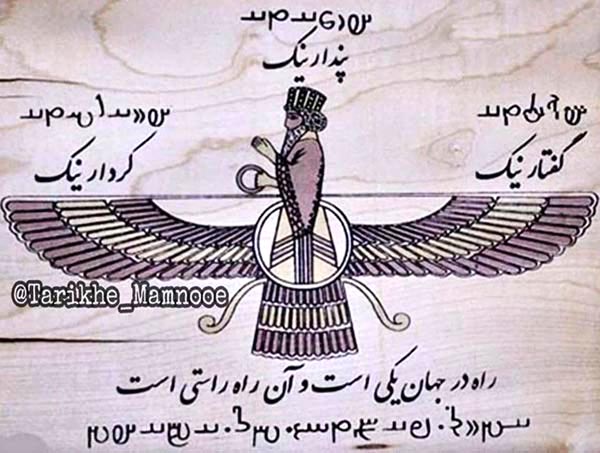 گردنبند فروهر اهورا مزدا با زنجیر ویتالی کد125