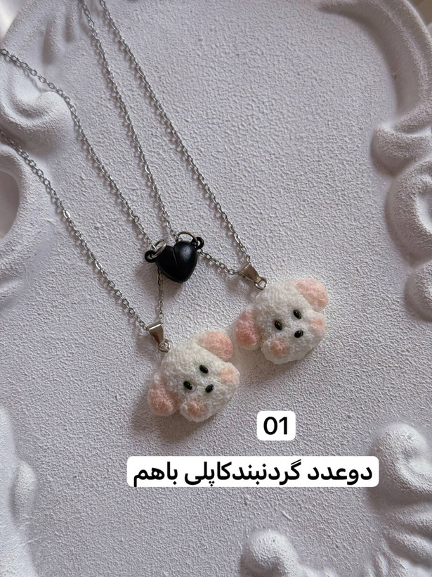 گردنبندست کاپلی پِت كد2122