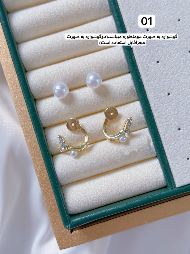 گوشواره مرواریدی پینترستی كد2226