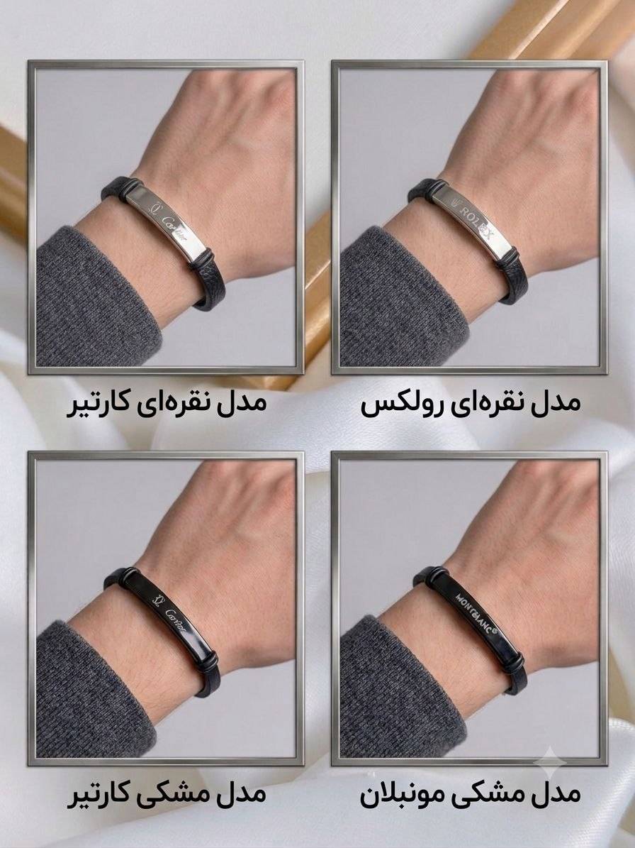 دستبندچرمی دولاین مردانه فري سايز كد2231