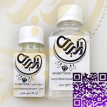 مایع رزین اپوکسی 150 نیم رقیق شفاف