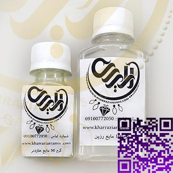 مایع رزین اپوکسی 150 نیم رقیق شفاف