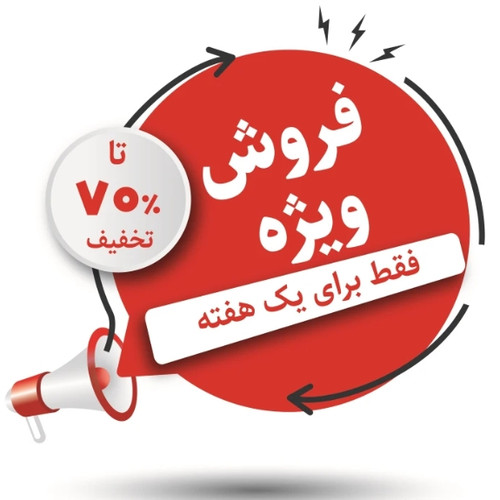 پیشنهاد شگفت انگیز